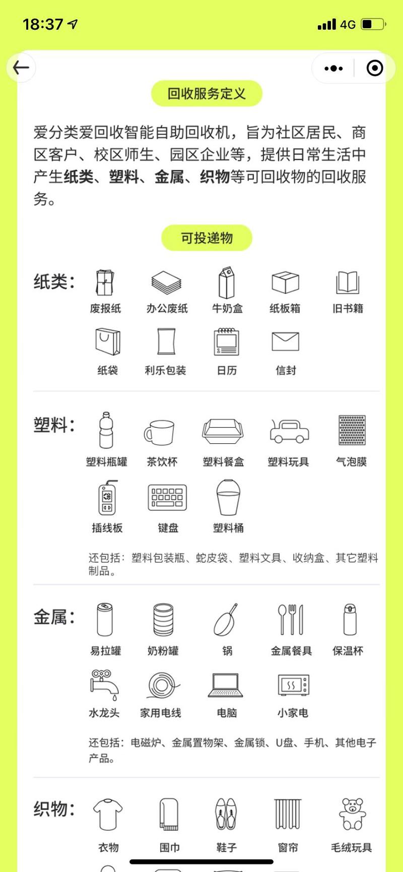 最近发现一个特别好的商业模式，收破烂。
如果对传统商业研究比较多的同学，一定知道收破烂虽然是一个很