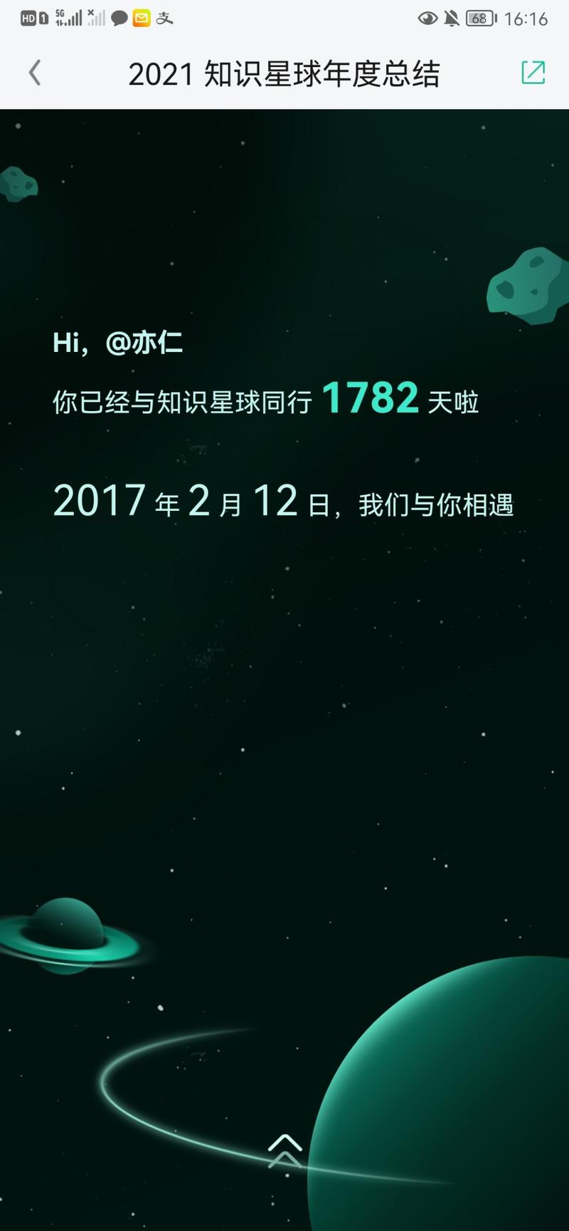 这一年，咱们一起在生财有术输出了2200+万字，牛🐮