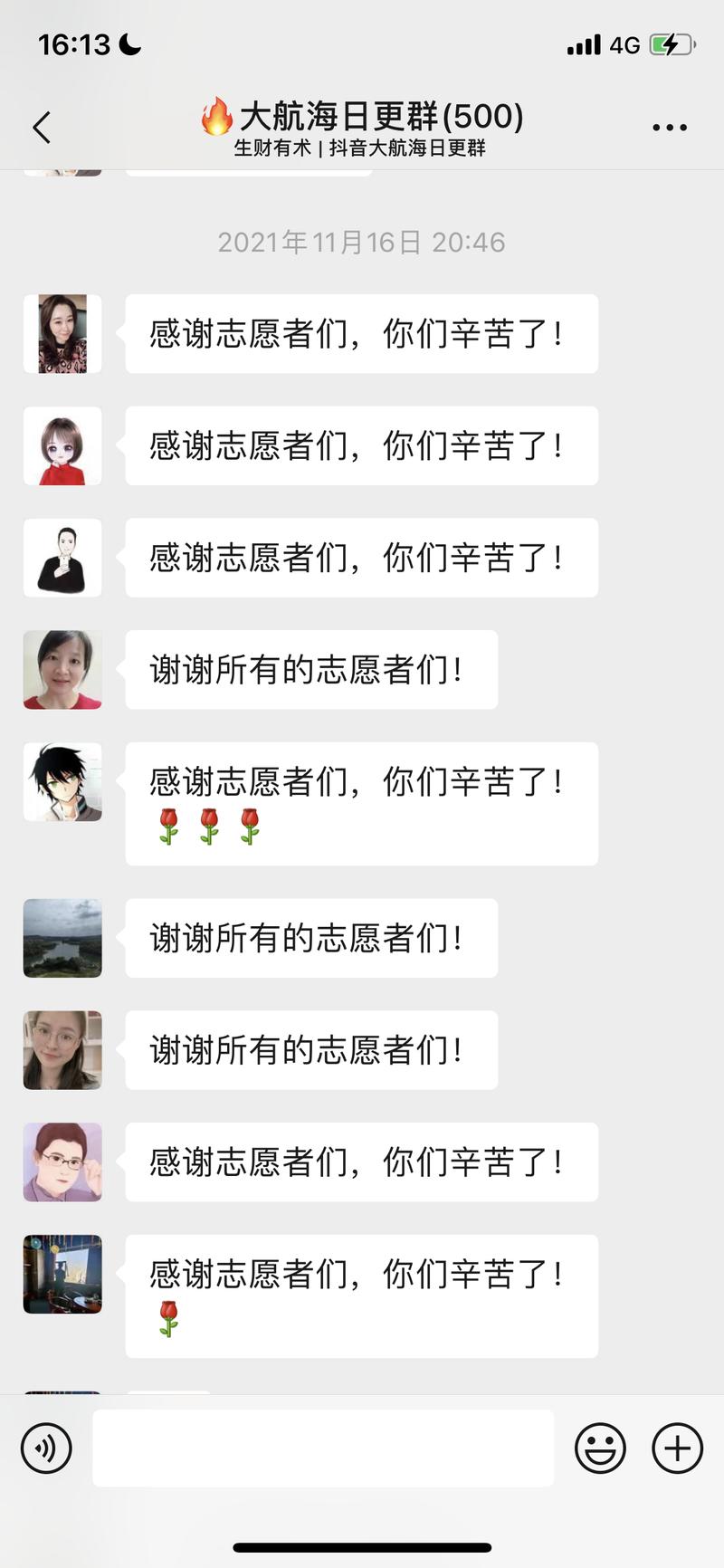 大家好,我是生财有术团队的小霸王,也负责线上志愿者团队的工作。
2021 年,大家可能参加过生财有