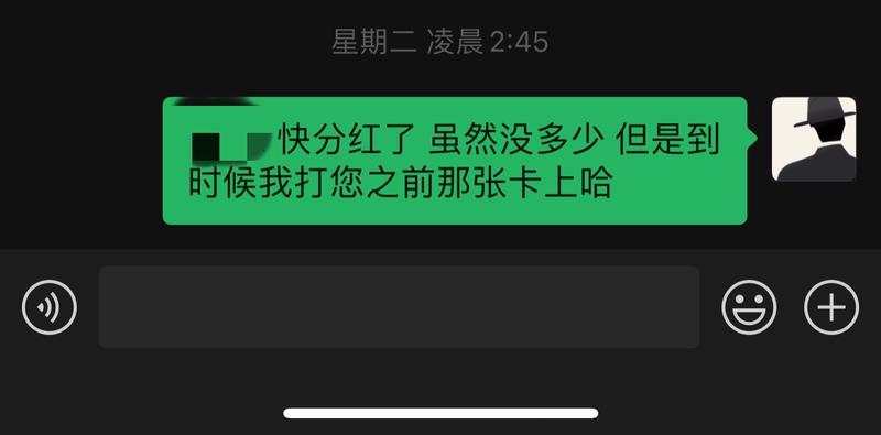 又一年给他们打钱。
分别为，人生中第一个项目投我的两位大哥（那家公司已经破产），已经离开的合伙人（
