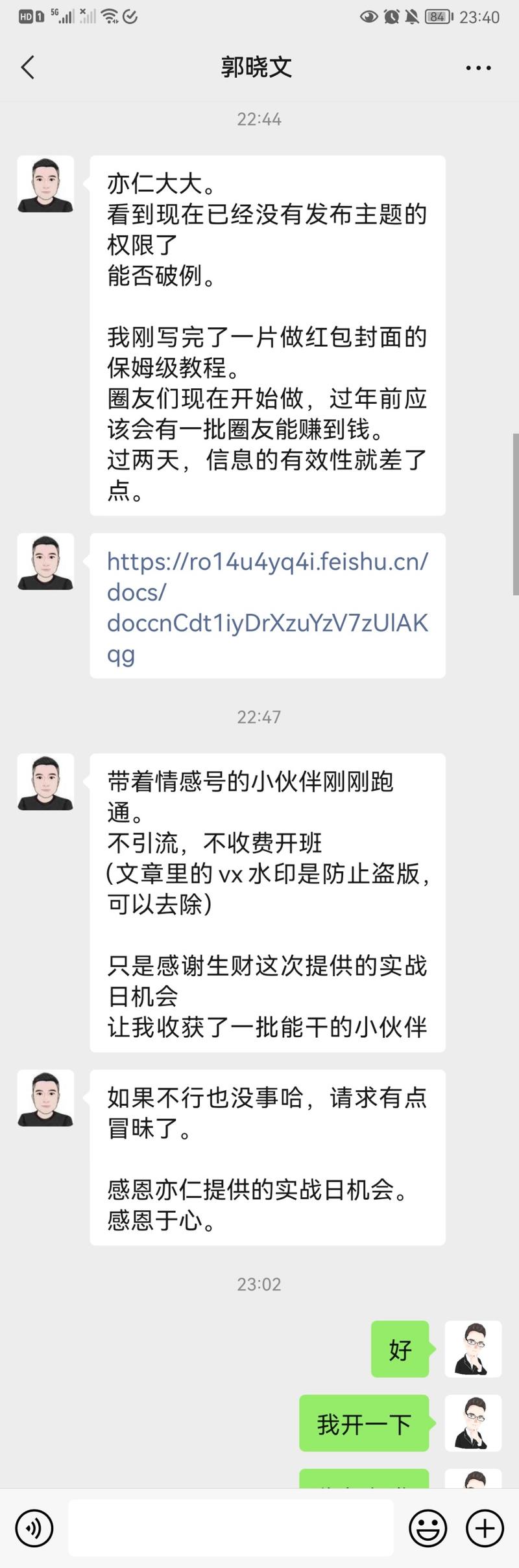 常常被伙伴们的真诚和利他感动。
每个周末生财有术星球是禁言的，刚刚