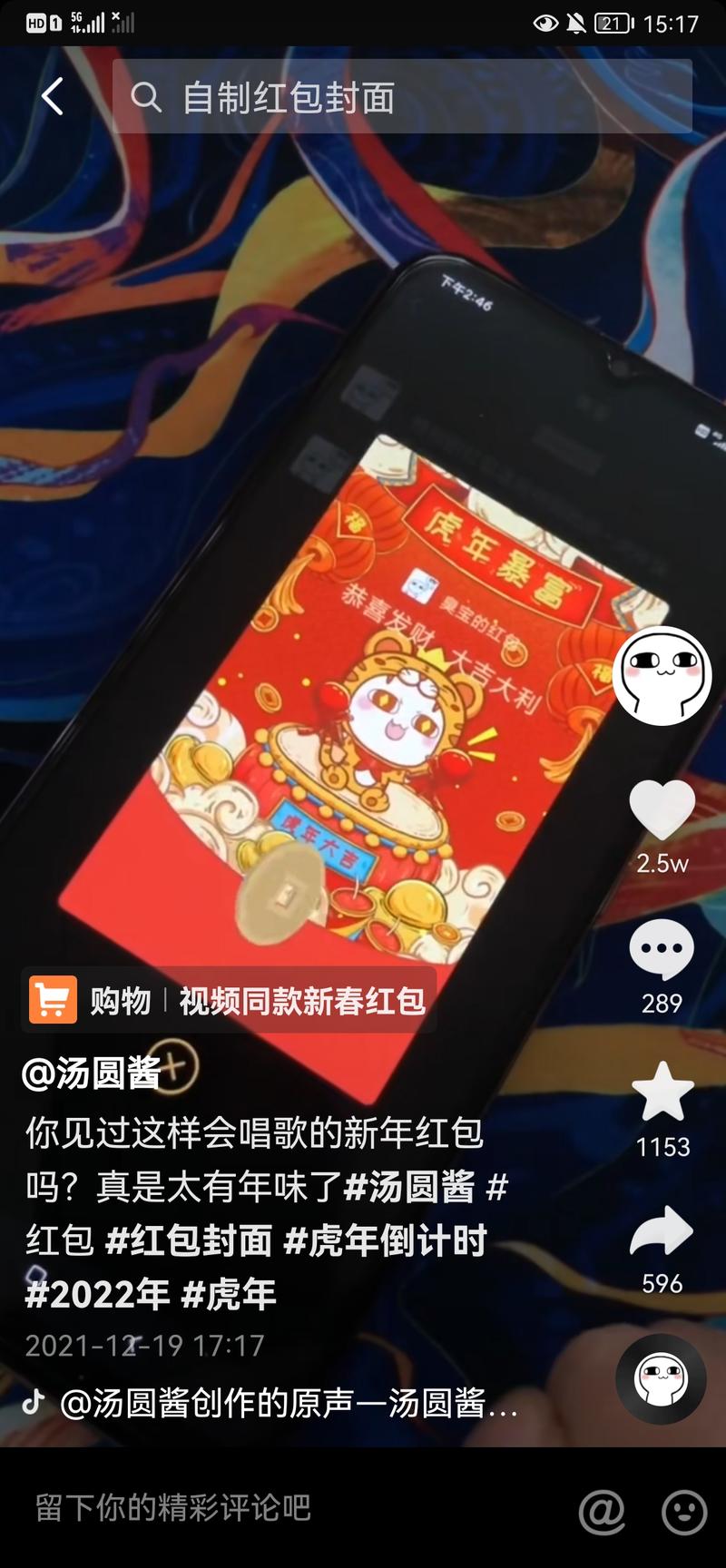 这生意看起来不错，在抖音上卖微信红包封面也能卖几百万，而且还没到大爆发的时候，过年的时候才会大爆发。