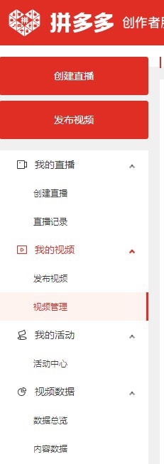 多多视频从0到0.1
多多视频是拼DD旗下的，这两天非常火，现在是红利期，
一个人可以同时开多个账
