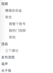 用3000字告诉你，怎么做「多多视频」这个项目
说出来我都不信[捂脸]，这种视频教程卖1800，工