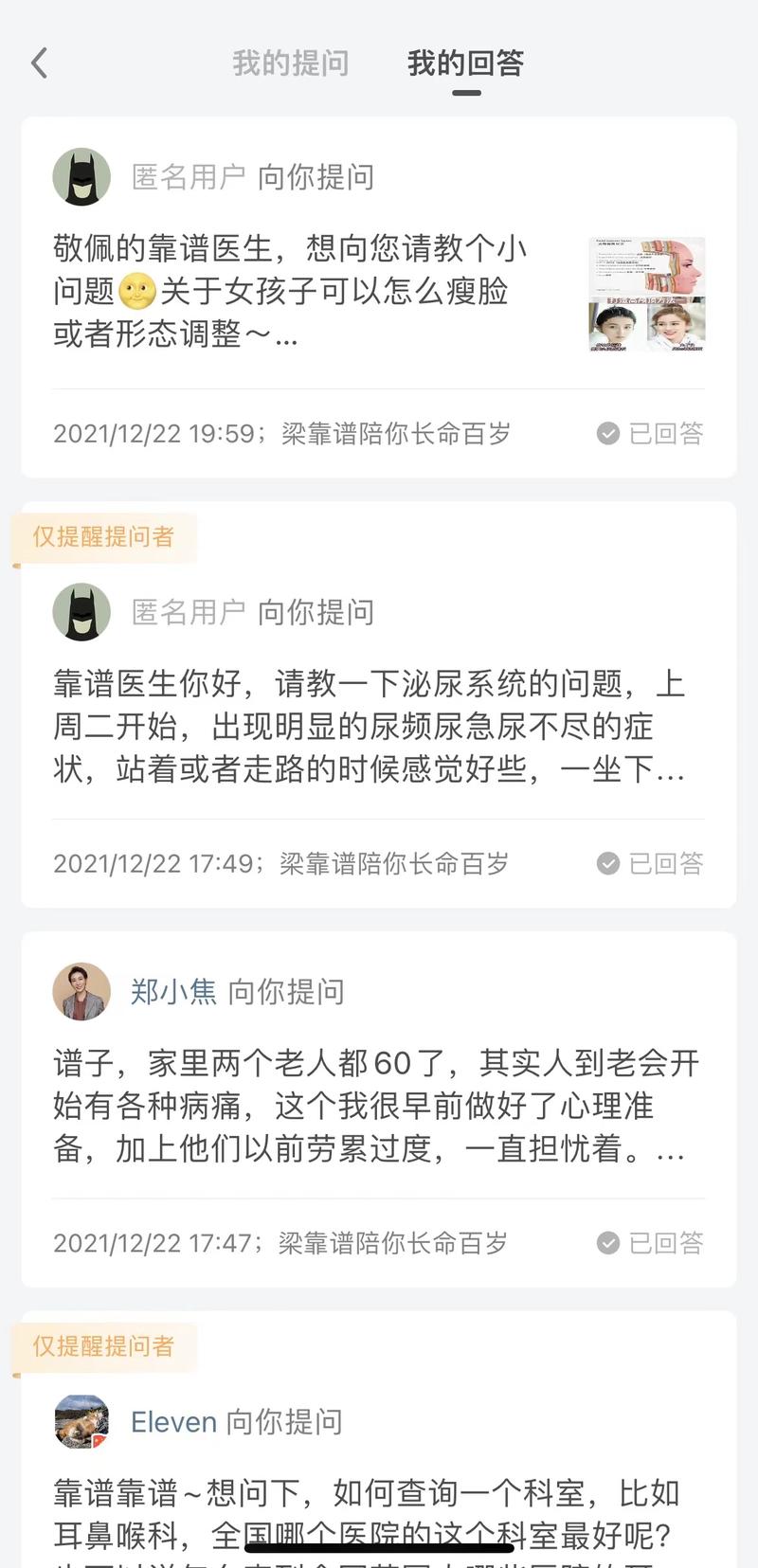 免费的知识星球也能月入十万+吗？能的。
大家好，我是致力于成为生财首席医官的梁靠谱，上个月我开了自