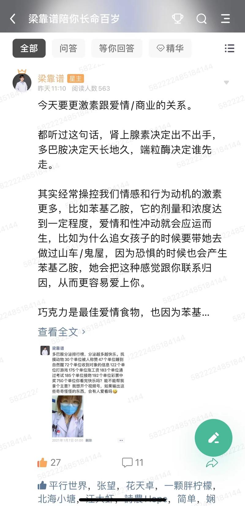 免费的知识星球也能月入十万+吗？能的。
大家好，我是致力于成为生财首席医官的梁靠谱，上个月我开了自