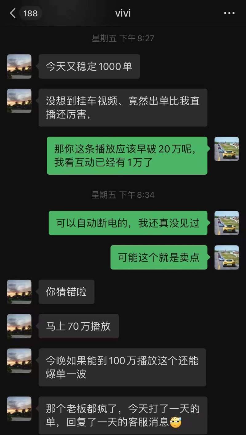 一条热搜引发的，商业思考
同时分享一个适合普通人，在抖音上做好物分享的赚钱机会。
前几天微博有个