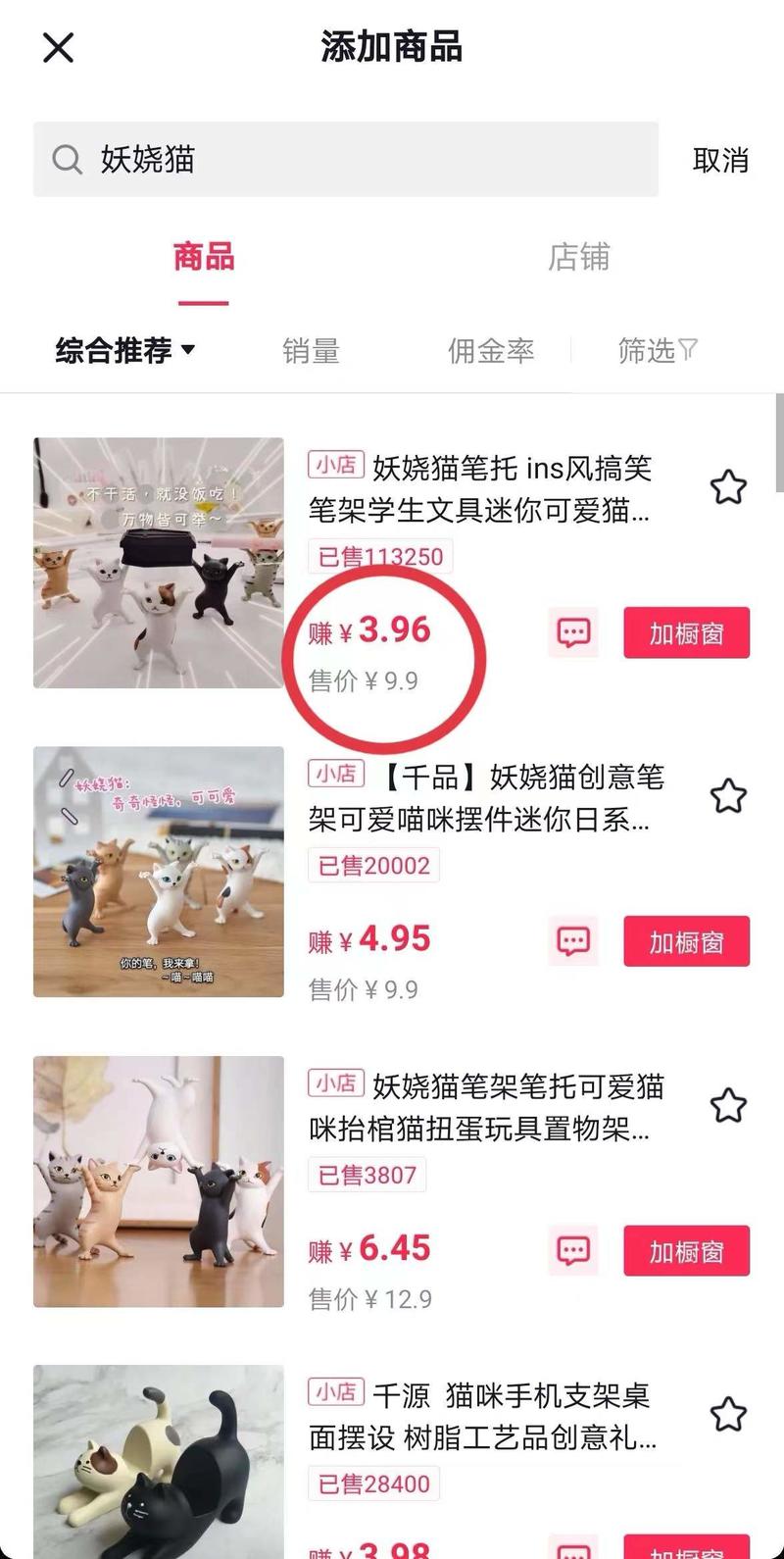 一条热搜引发的，商业思考
同时分享一个适合普通人，在抖音上做好物分享的赚钱机会。
前几天微博有个