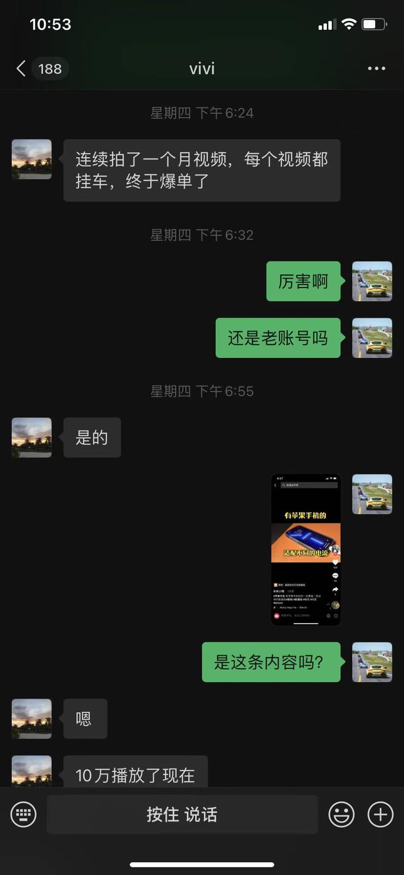 一条热搜引发的，商业思考
同时分享一个适合普通人，在抖音上做好物分享的赚钱机会。
前几天微博有个