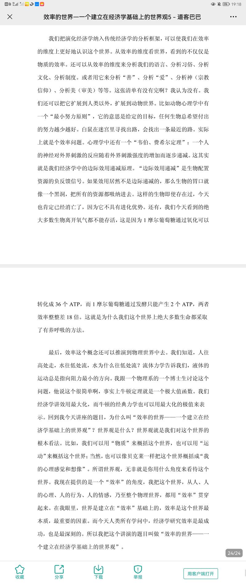 亦仁哥，我想听听你眼中的“好”与“坏”。这个问题可能有点宽泛。随便聊聊，不回答也无妨？-------