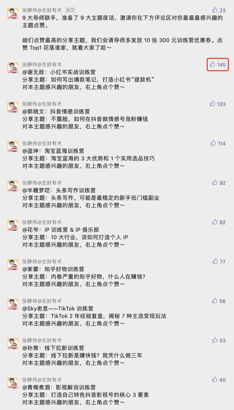 各位圈友晚上好，跟大家同步一下实战日的两件事。
一、明天（周六）晚上7、8点，连续 3 天的线上主