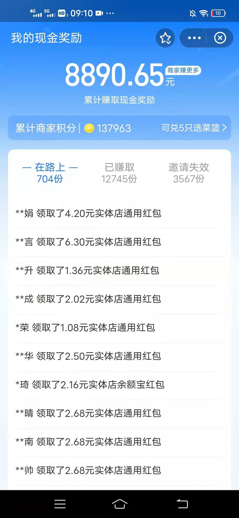 支付宝赏金薅羊毛
支付宝请你免费吃早餐了，[跳跳]打开支付宝搜索 726453359领红包，用支付宝