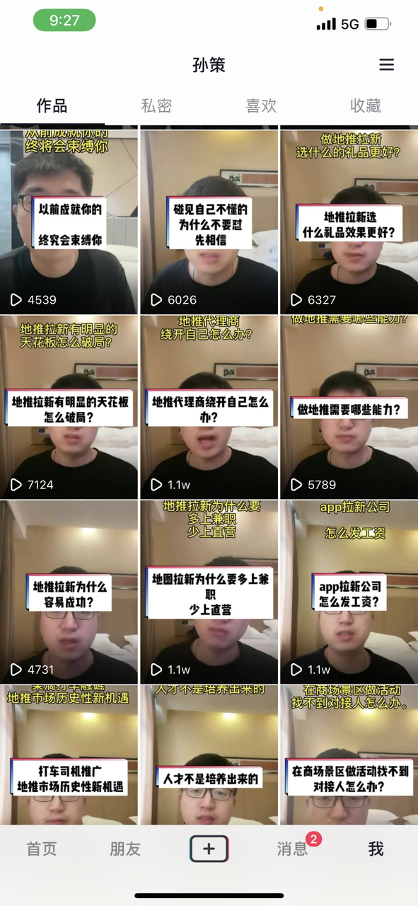 垂直ip号变现20万之后的思考，未来地推应该是利用ip驱动整个城市推广力量
前一段时间一直在探索短