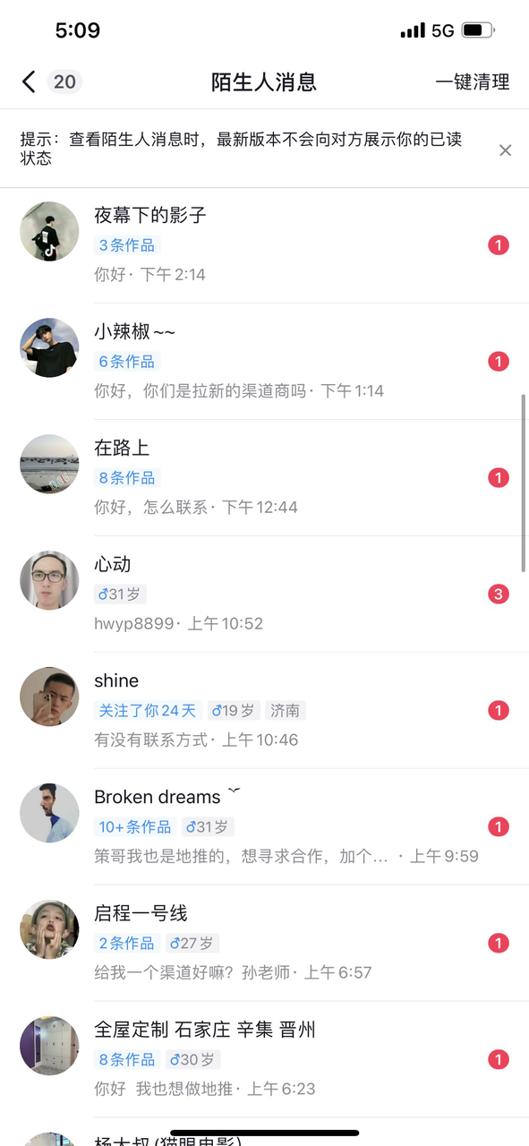 垂直ip号变现20万之后的思考，未来地推应该是利用ip驱动整个城市推广力量
前一段时间一直在探索短