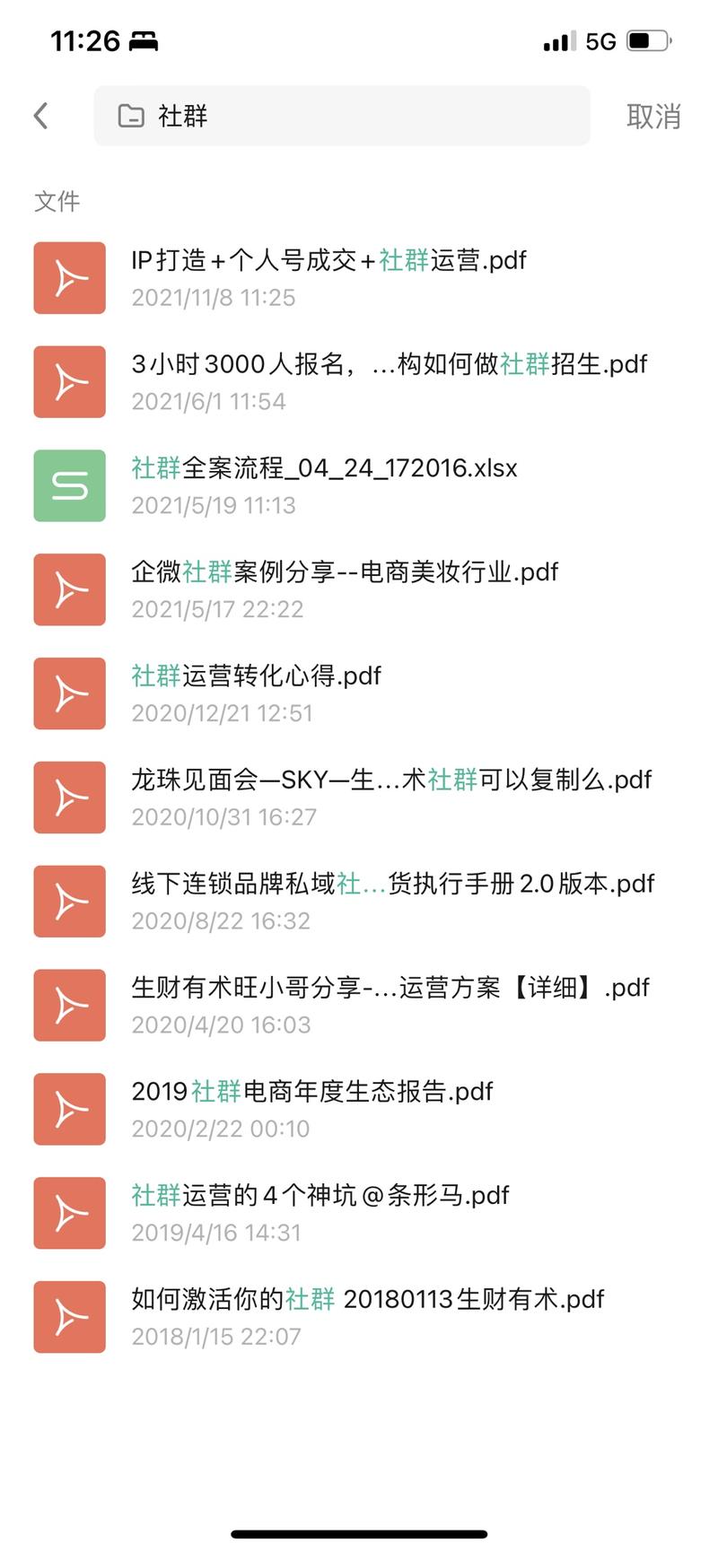 加入生财2年，参加过一次杭州的见面会，一直都是偶而打开星球看一眼。
最近因为业务方向涉及到社群，没有