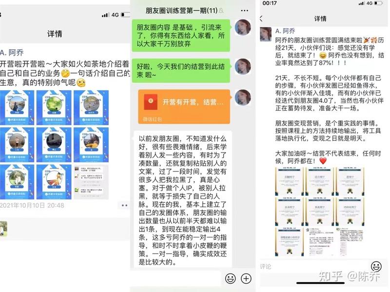哈喽，大家好。我是乔庭，来到生财2年啦，终于可以有成绩分享经验啦～哈哈哈哈哈哈哈～这次发帖主要是想给