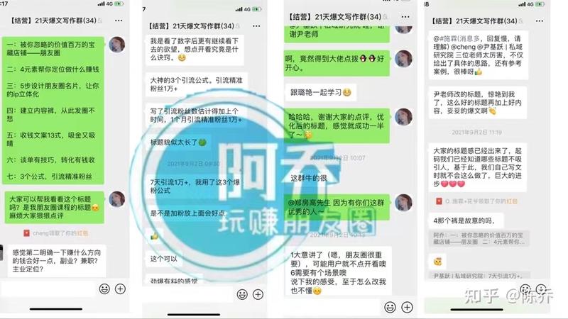 哈喽，大家好。我是乔庭，来到生财2年啦，终于可以有成绩分享经验啦～哈哈哈哈哈哈哈～这次发帖主要是想给