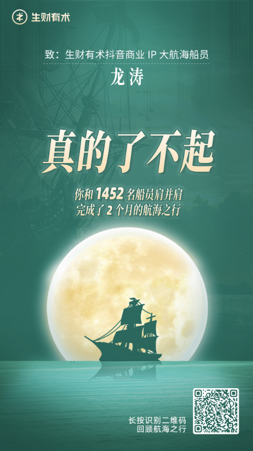 抖音大航海上岸作业写晚了，现在已关闭不能提交了，那就把这个作业直接发出来吧。
8周时间说长不长，说