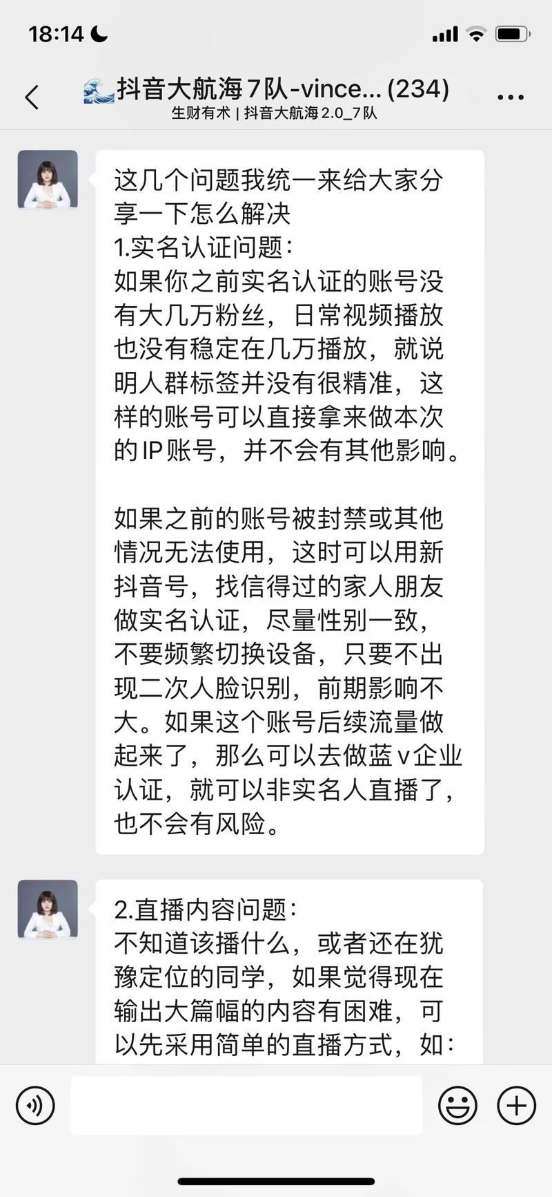 抖音商业IP大航海2.0起航周进度同步来啦~
大家好，我是静伟，本期抖音商业IP大航海2.0将由我