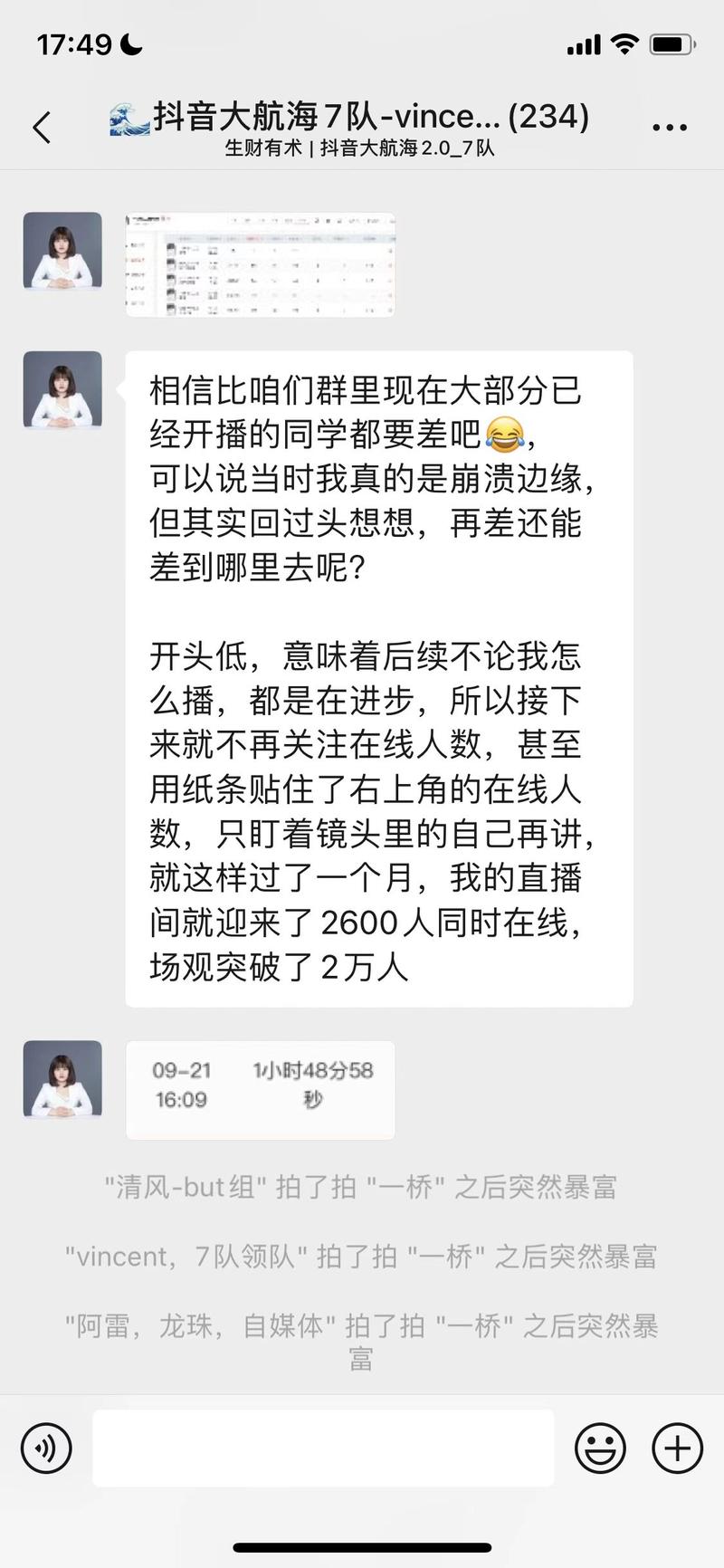 抖音商业IP大航海2.0起航周进度同步来啦~
大家好，我是静伟，本期抖音商业IP大航海2.0将由我