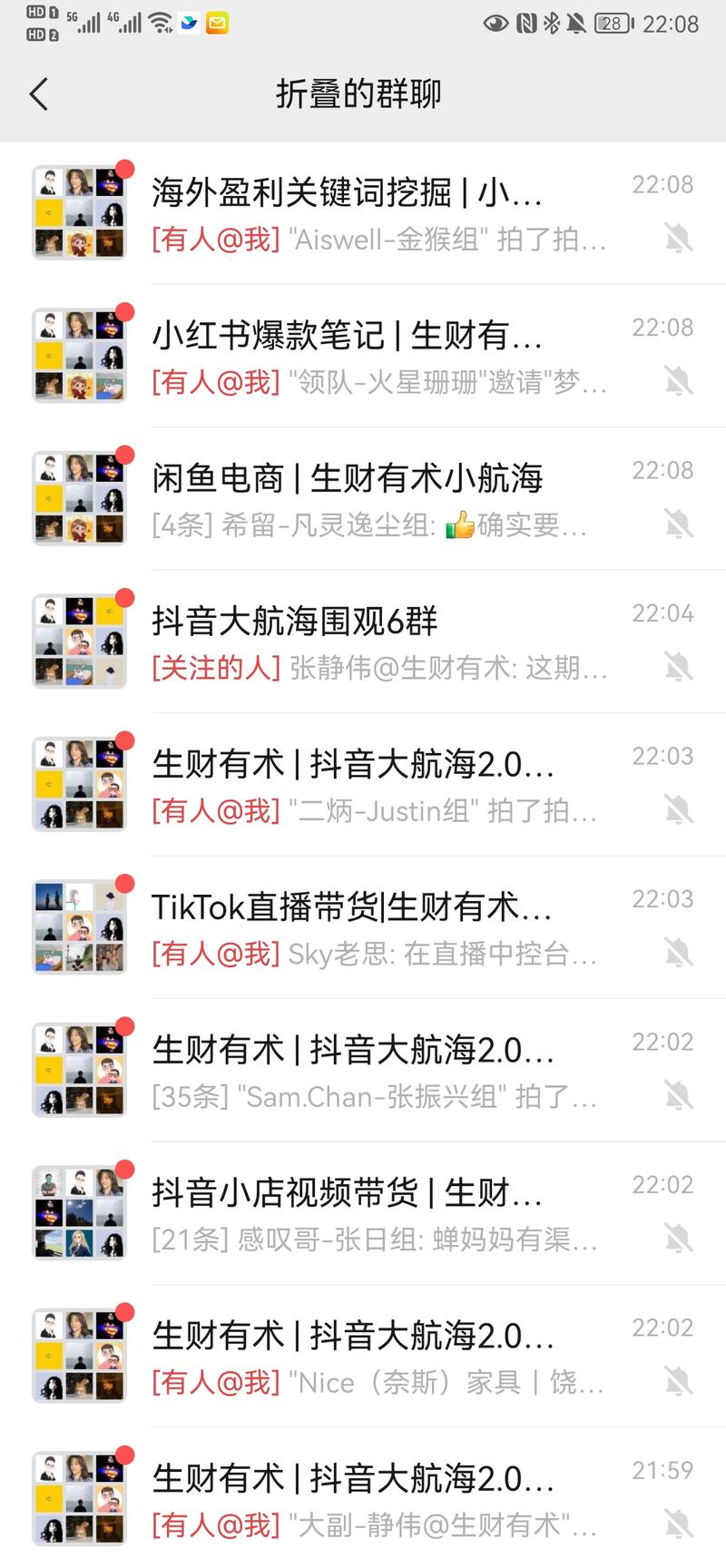 不管外面如何地动山摇，看到航海群的几张图，几千个踏实努力认真搞钱的生财圈友，热火朝天。
与他们在一