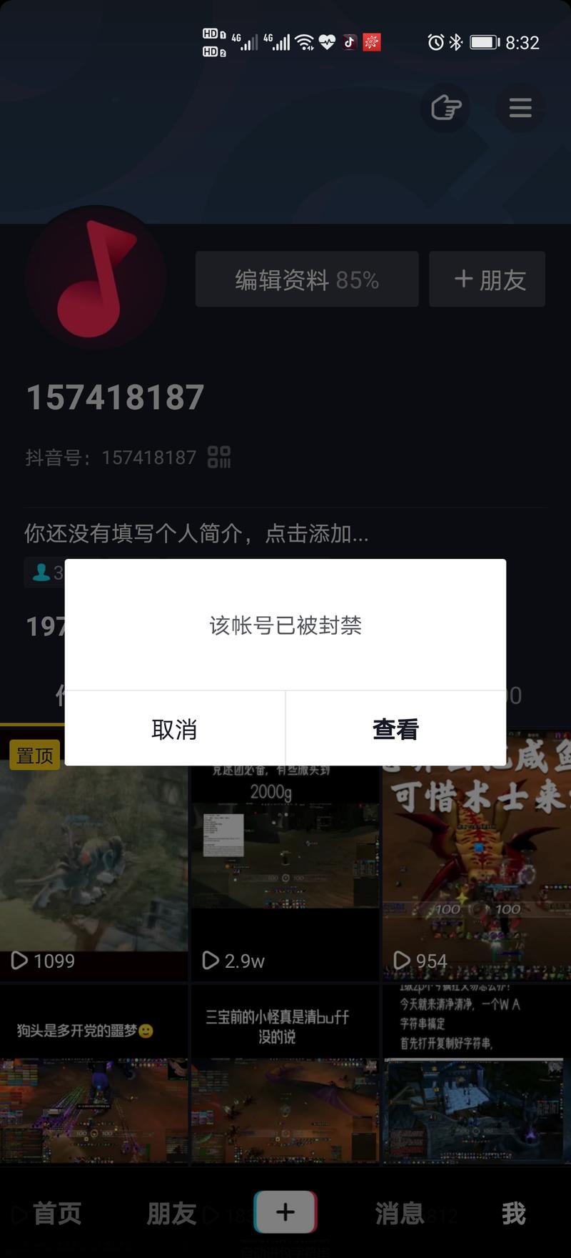 请教一下各位，抖音号早上起来被封了有没有大佬支支招。昨天发了一个魔兽怀旧服的插件教程视频，半天就到3