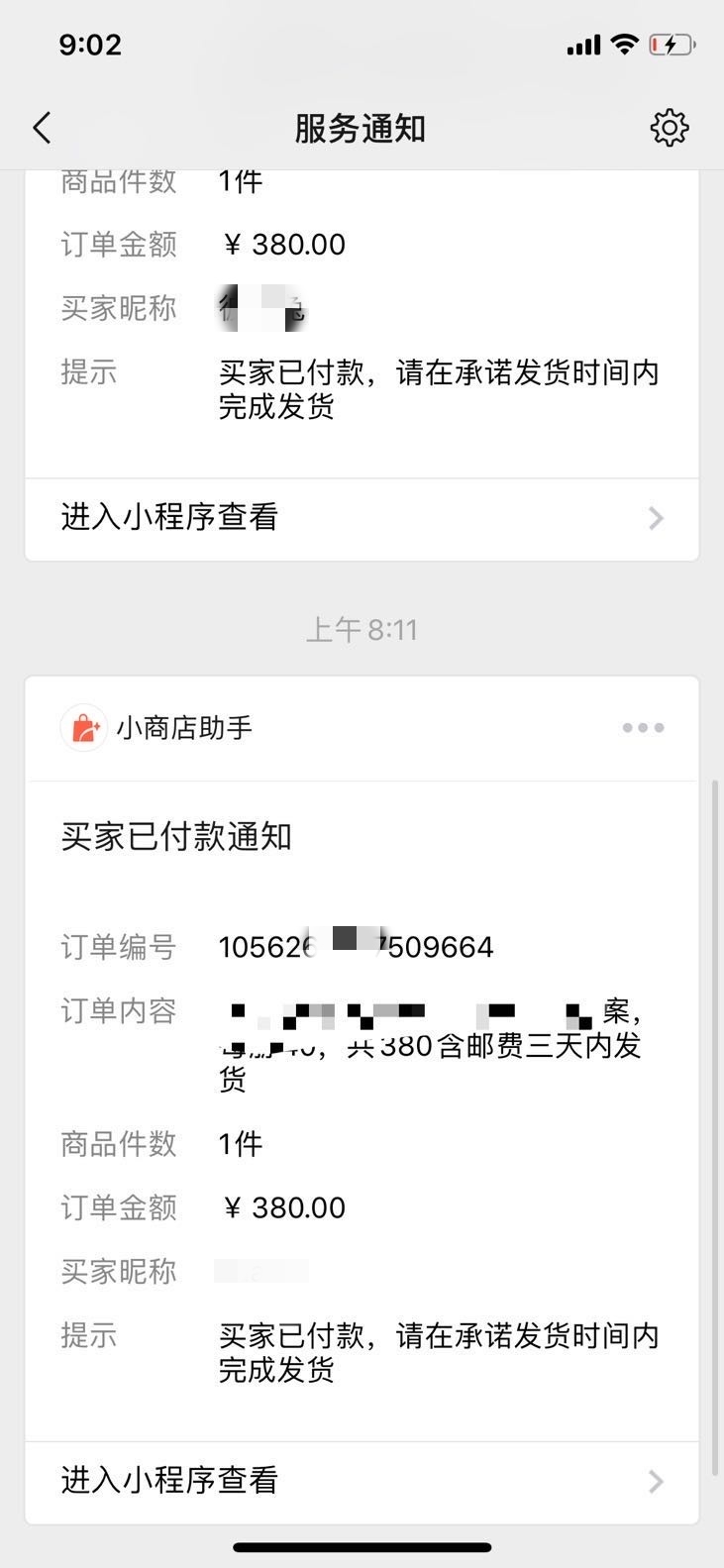 前两天逛视频号作者群，发现个变现很牛的视频号，领域很细分，初中数学。
发的视频很多都是搬运的，点赞