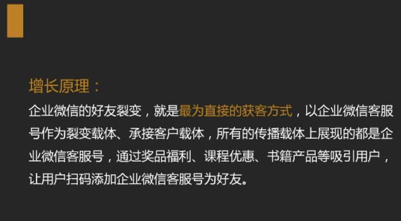 随着微信推出了官方的企业微信，一直比较有兴趣，最近通过各种渠道的学习，给一些初创公司和小团队拆解一下