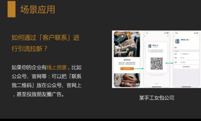 随着微信推出了官方的企业微信，一直比较有兴趣，最近通过各种渠道的学习，给一些初创公司和小团队拆解一下