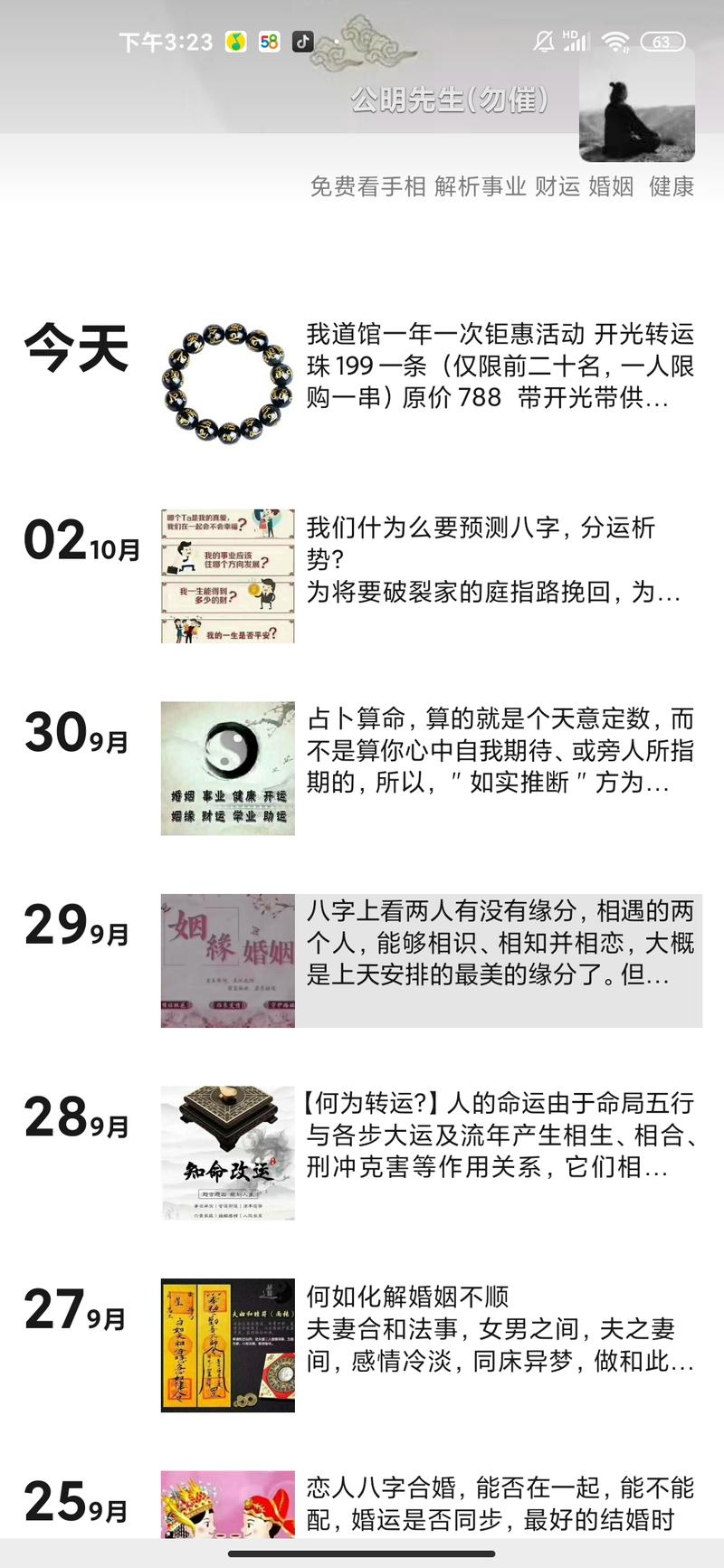 这两天朋友圈看到一个比较好的裂变思路