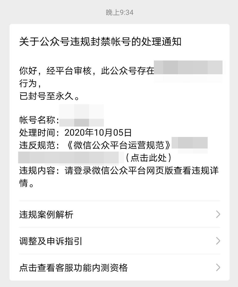 各位大佬好，我是范叉叉，第二次在生财发帖~
跟大家分享下我国庆的一个截流案例：
10月4日新公号注