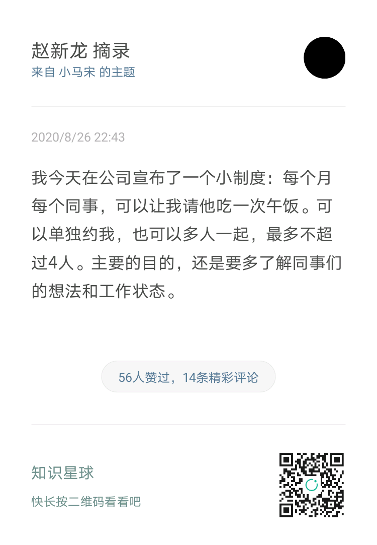 一句话概要：一对一沟通是一种团队高效沟通的可行机制，帮助团队内容对齐预期/目标和一致行动。
今天刚
