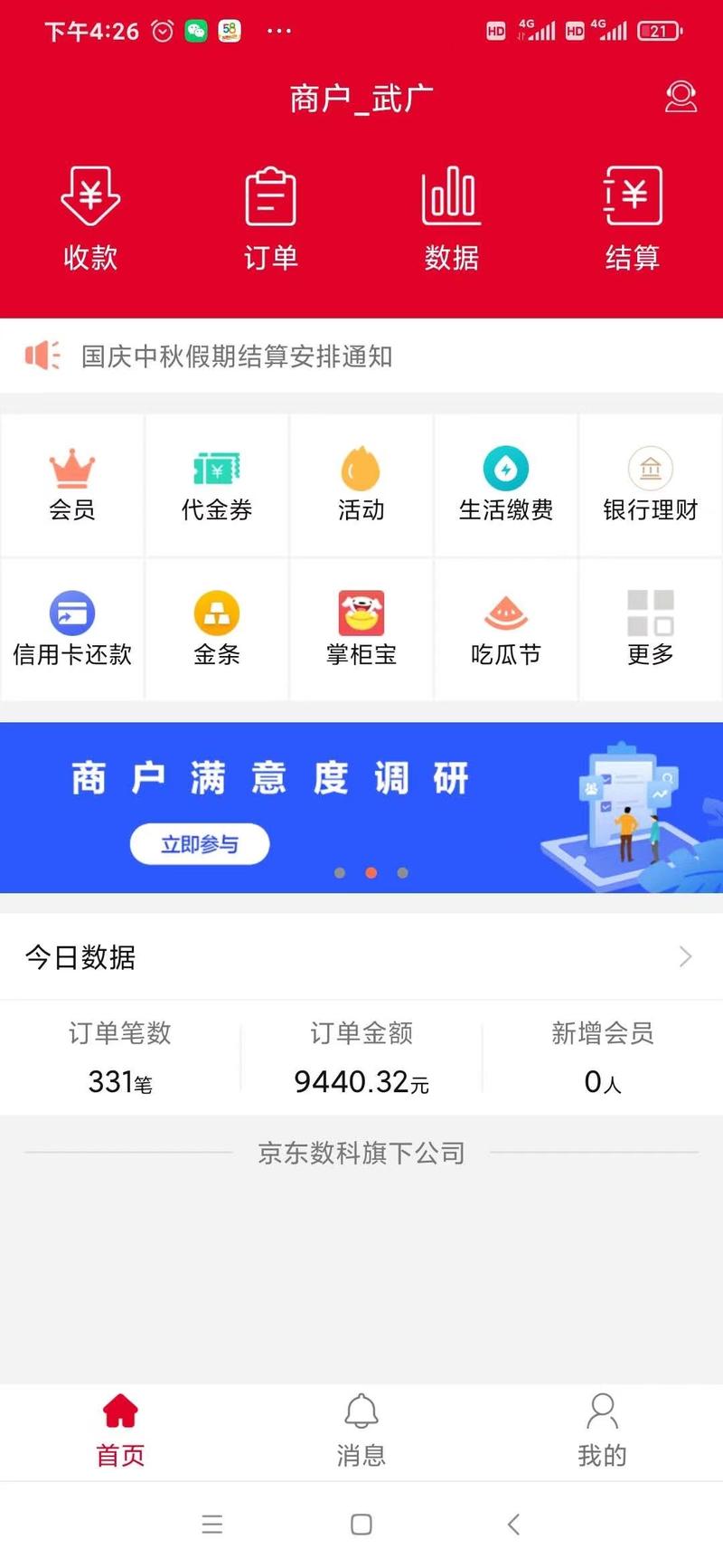 普通大学生,如何通过地推日利润5000+