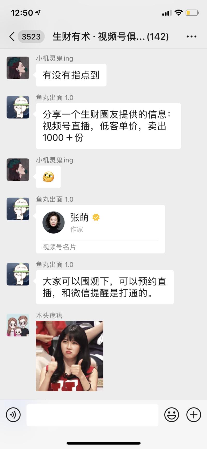 一条视频号视频2.2亿播放。
视频号最近看到了很多机会，之前参加过视频号大航海的圈友进展如何？