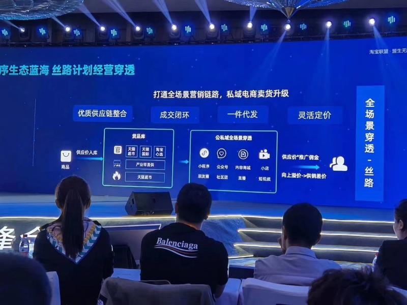 由于个人疏忽，没有参加淘宝联盟大会。
联盟新推出的丝路计划，据说能穿透微信小程序进行交易。
如果是真