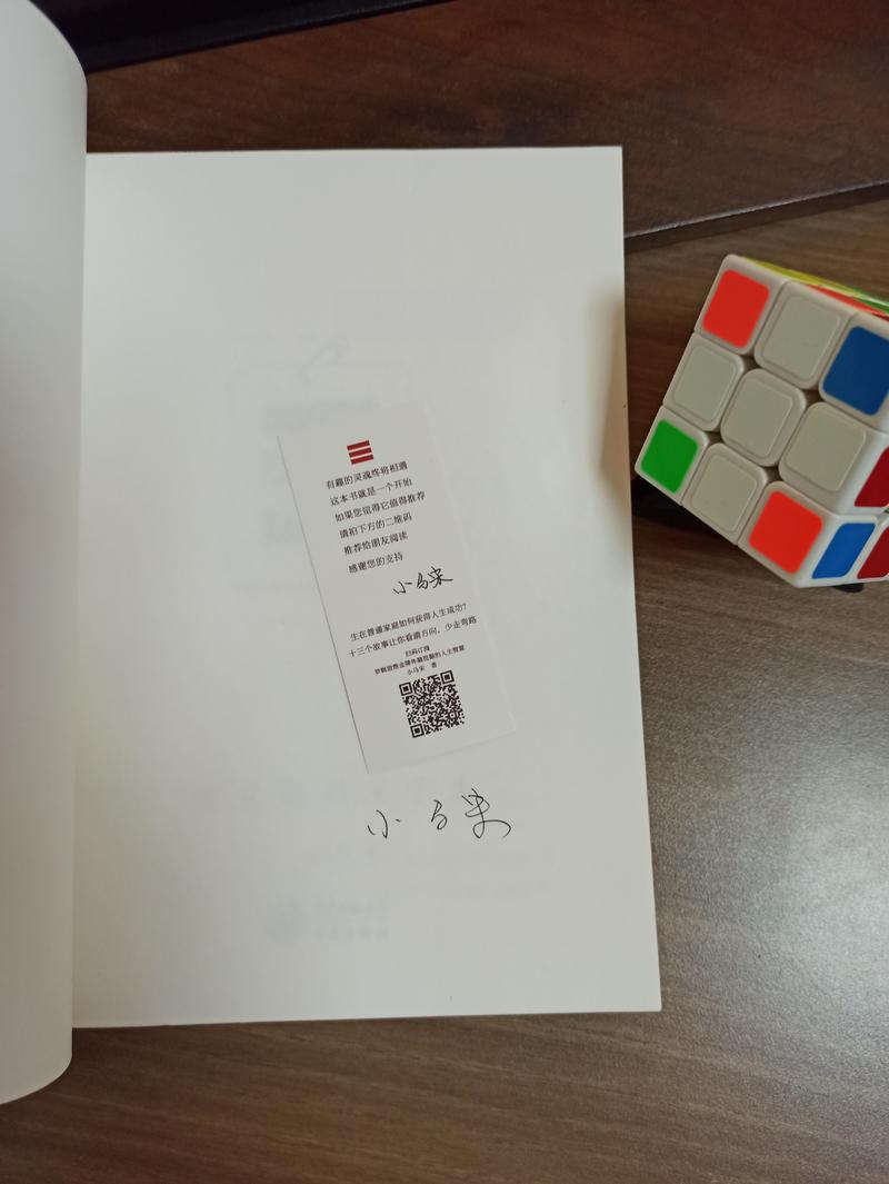 人在上着班，喜从天上来。
恰逢周末至，争当尖子生。[嘿哈]
小金书签差点让我给扔了，还好书签够分量，