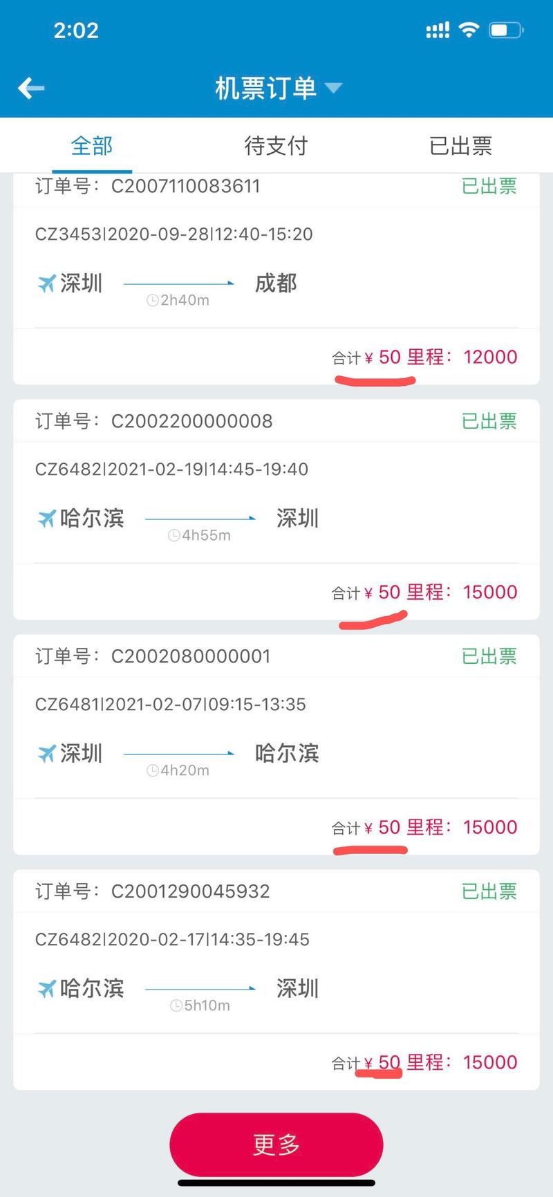 轻享   免费机票   航司（里程）玩法  
前几天提交一份亦仁的作业 ，很多星球里的小伙