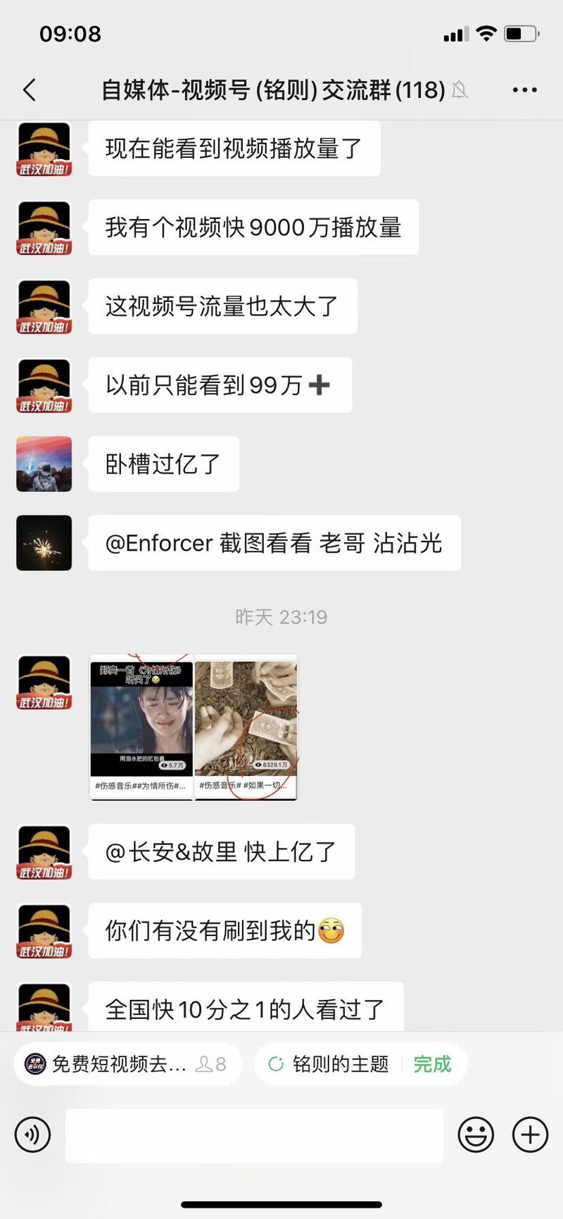 分享做视频号的2点发现