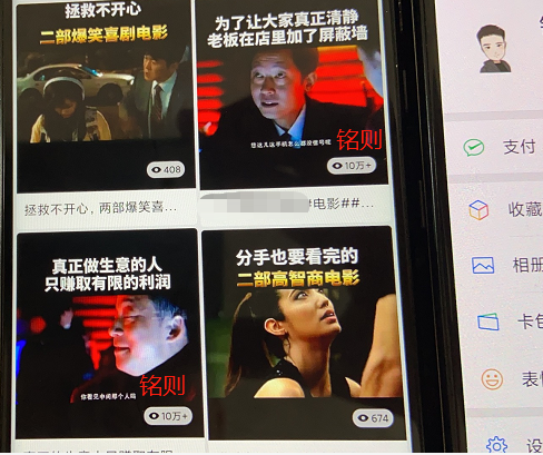 分享做视频号的2点发现