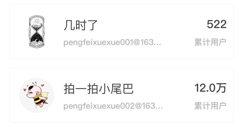 哈喽，我又来了，之前做微信“拍一拍小尾巴”小程序的那个，最近小程序累计用户破10W了（但收入不多。。