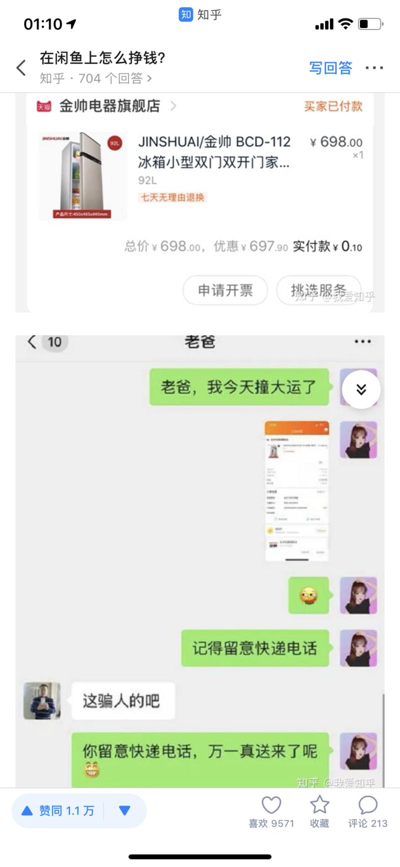 认识我的人，都知道我之前做闲鱼流量的，卖粉变现，团队稳定每天2w闲鱼宝妈粉，但今年疫情，之前的老板暂