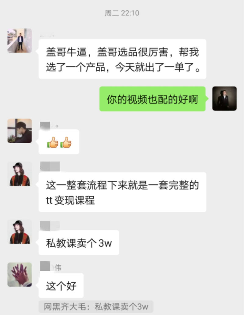 参加了生财有术的TK训练营之后
我是如何十天变现12000+美金的
我是在今年418的时候进入的生