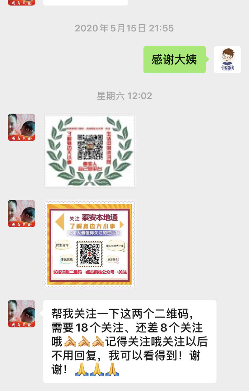 今天讲一下地推群发200人， 一个整个链条10几个亿的生意，并造富一批人，最关键的是现在还可以做，而