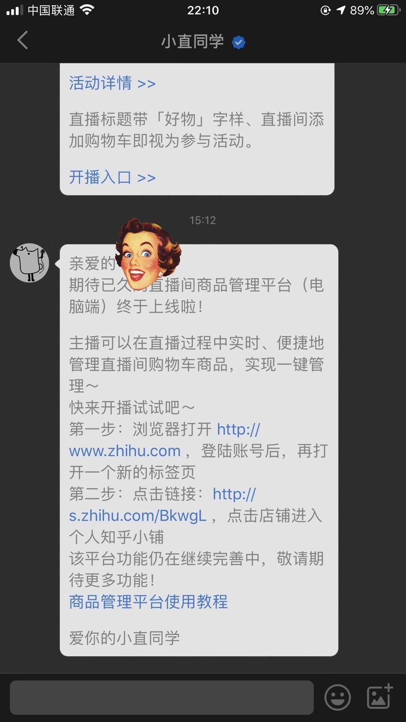 知乎直播带货了，
你们怎么看。