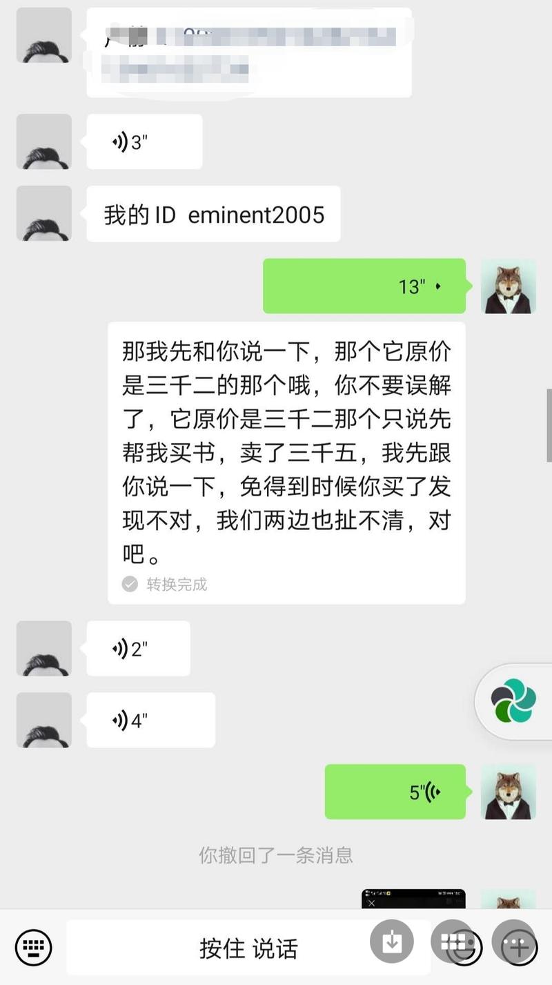 求助贴：本来东航随心飞想要套利，朋友3200买了我这边3500帮忙出，用的闲鱼，但是现在遇上恶心买家