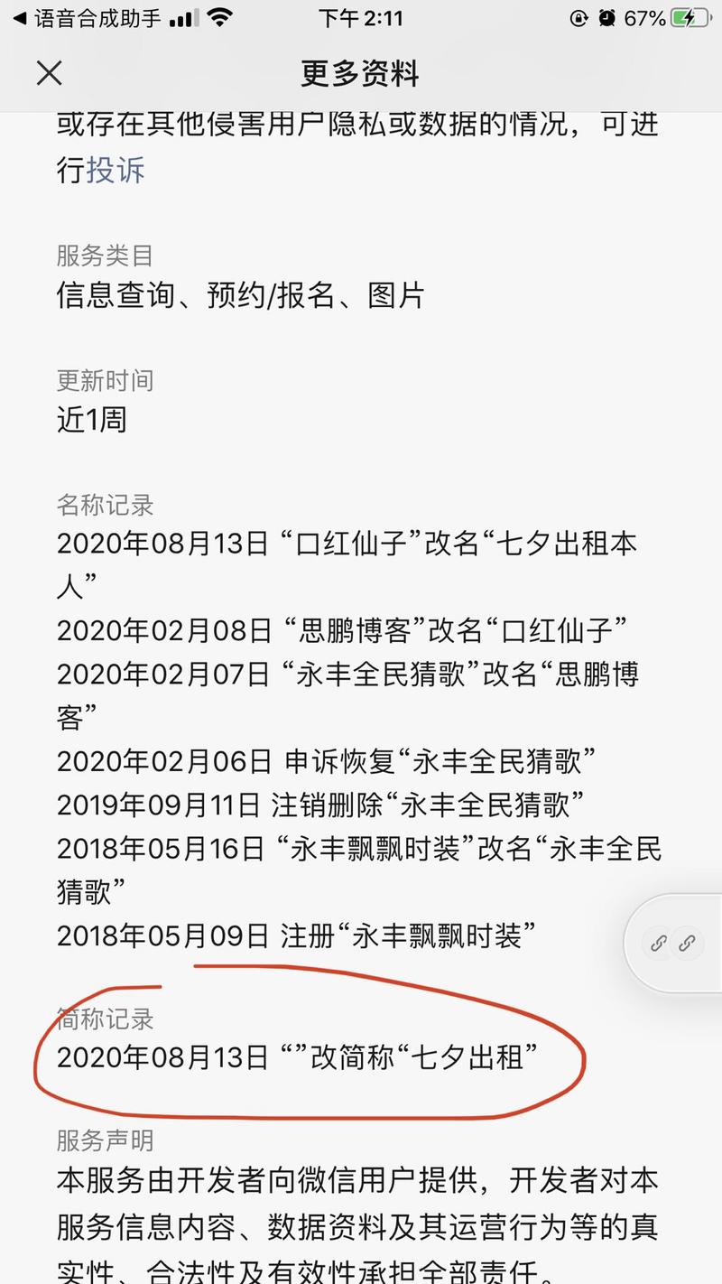 刚刚群里有小伙伴调侃关于七夕的玩笑，原来是七夕快到了，我顺便去搜一下关于"七夕"的微信指数，嗯，不出