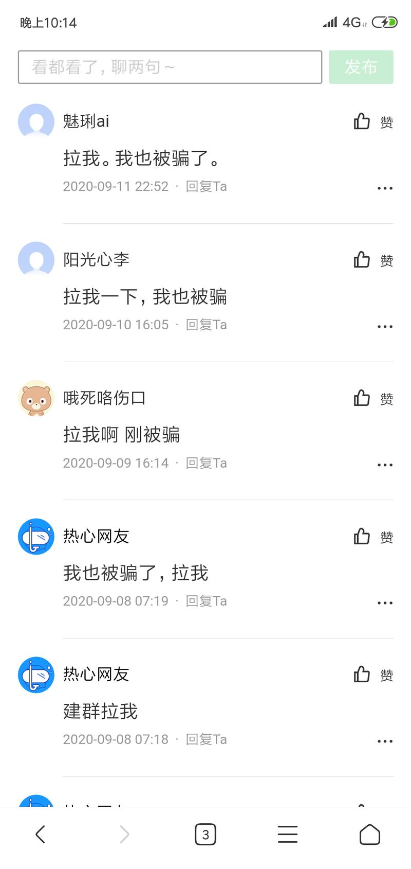 这两天金融的朋友给我分享了一个现在贷款诈骗的套路，简直惊掉了我的下巴，简单搜了一下发现上当受骗的小伙