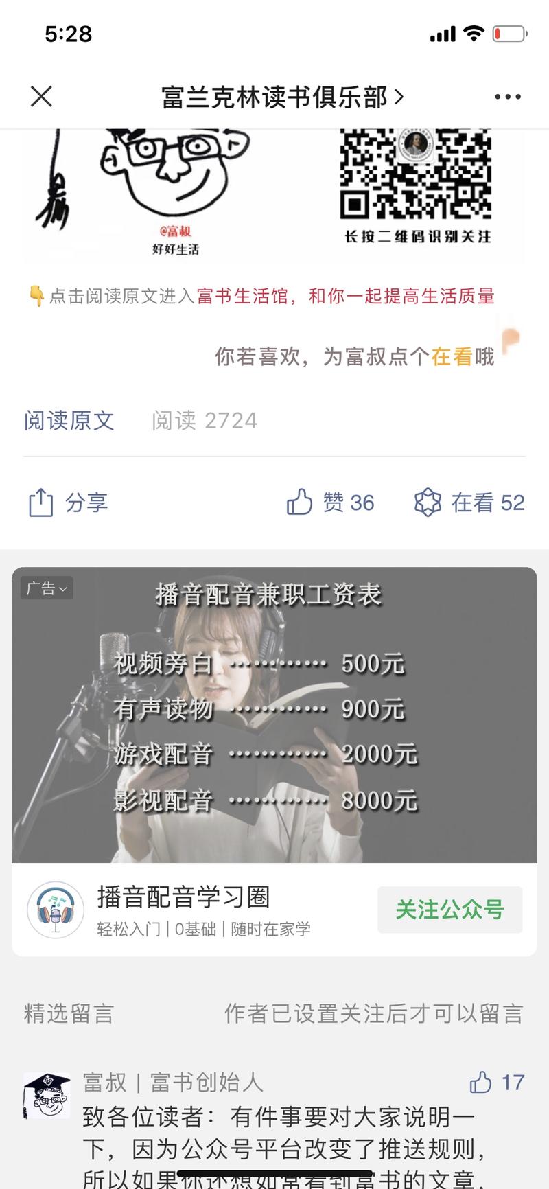 我今年30岁，女，声音比较好听，大学期间曾担任学校广播站主播，参加过很多主持人活动，广受好评，请问有