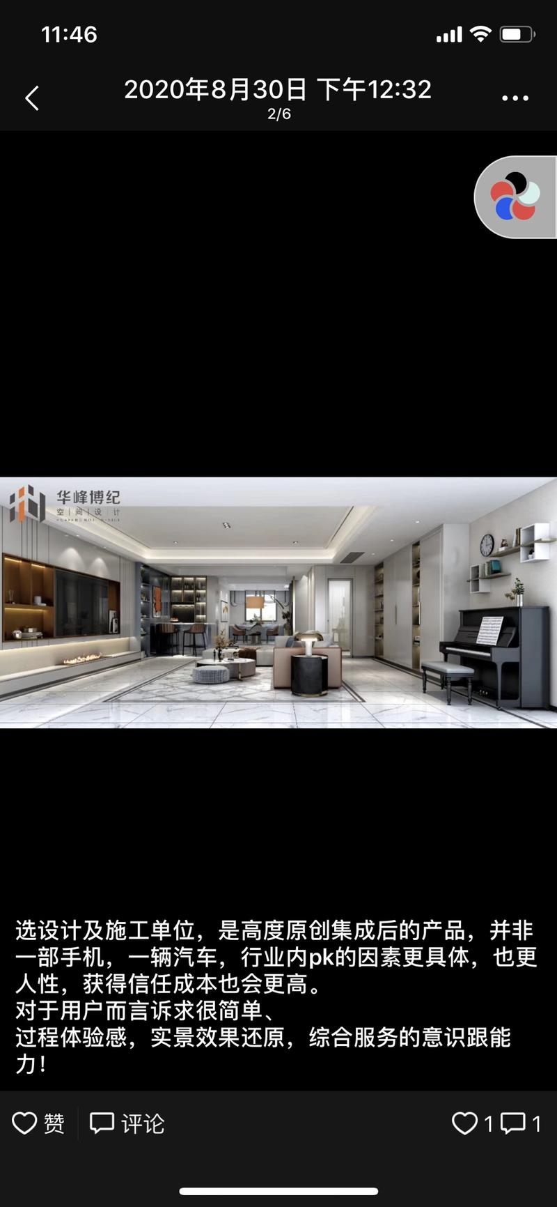 案例分享：通过独特的定位，仅在一个小区就获取超6000万收入
今天给大家分享我们小区一名业主，如何