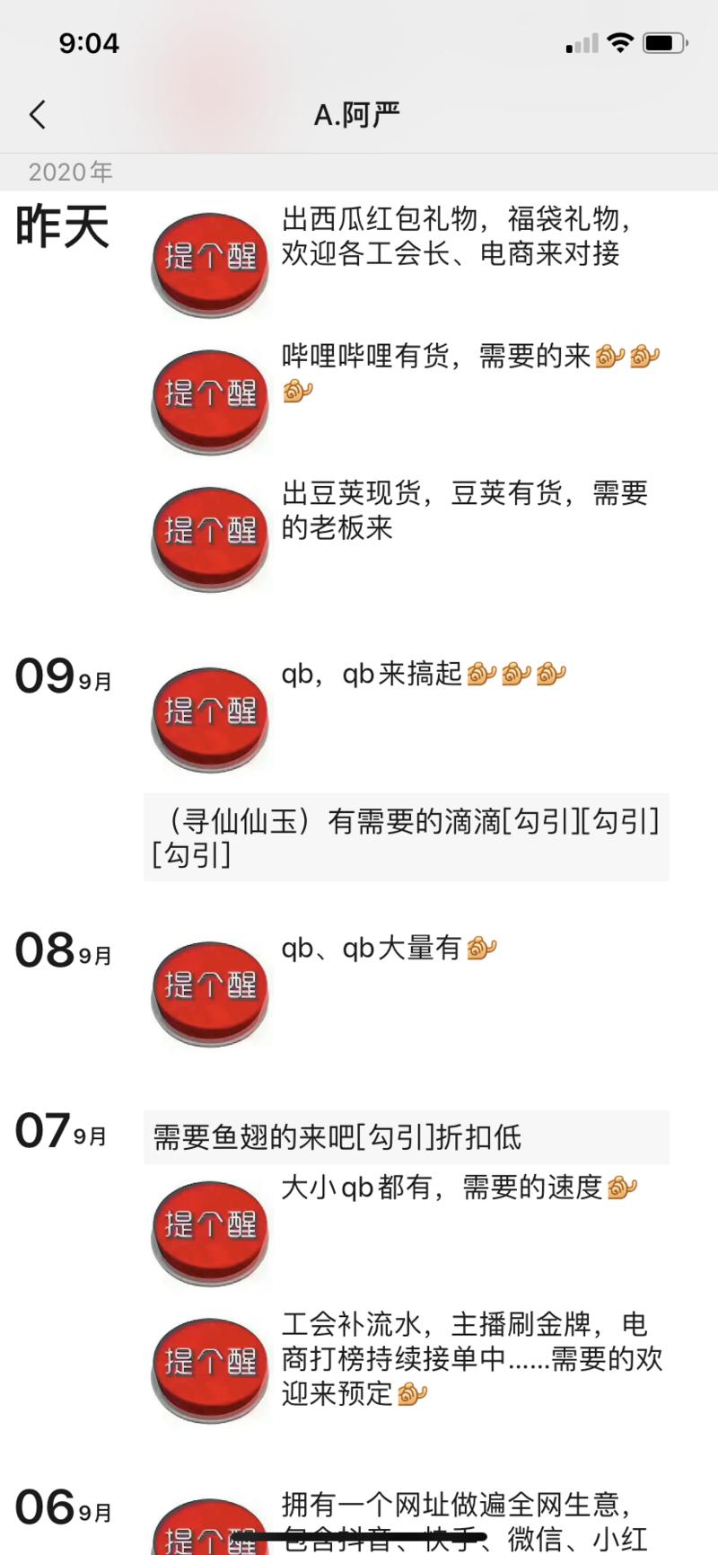 昨天写了一篇《从0到10w我是怎么通过抖音折扣豆荚赚钱的》这样一篇帖子,很荣幸得到大家的点赞和支持,